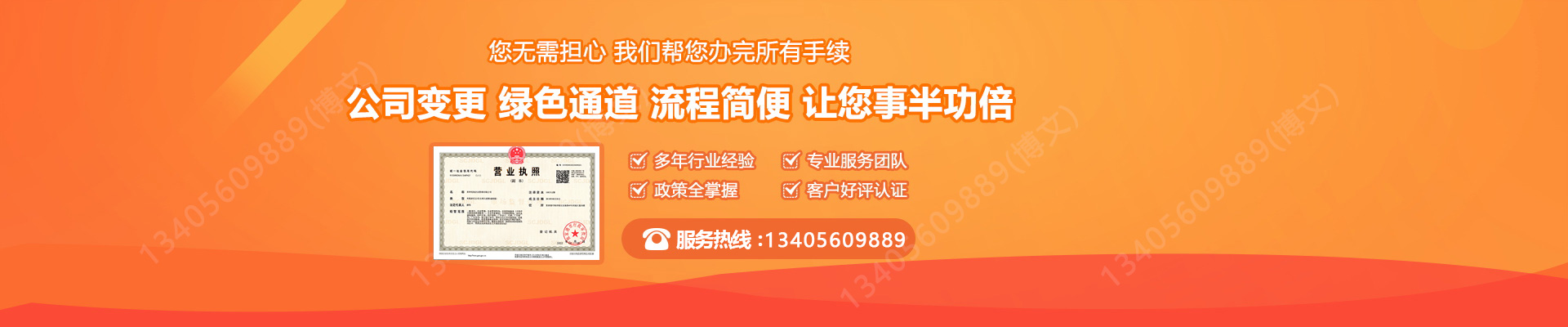 韩城工商变更服务内容